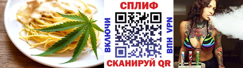 Еда ТГК конопля  Родники 