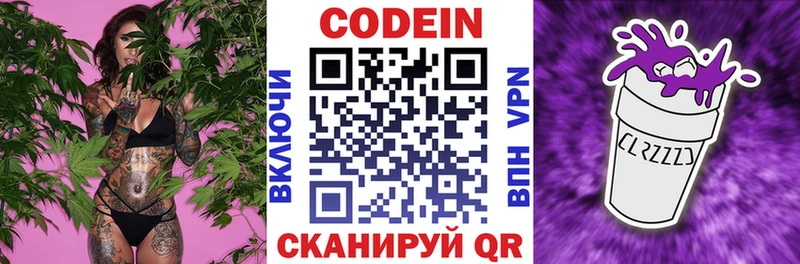 Кодеин Purple Drank  где можно купить наркотик  Родники 