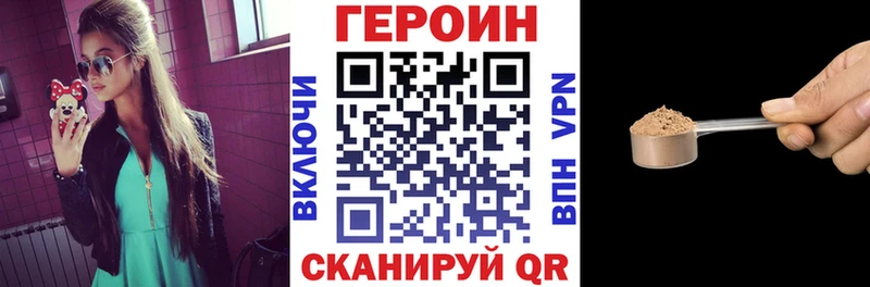 ГЕРОИН герыч что такое наркотик Родники