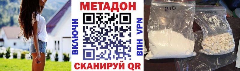МЕТАДОН methadone  Родники 
